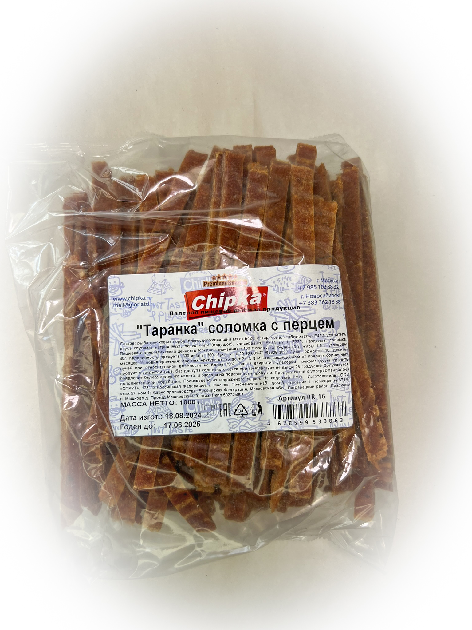 Таранка с перцем (соломка) (Chipka) в Туле